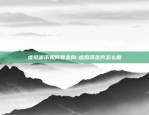 哪个手机app可以交易虚拟货币-可以交易虚拟币的app