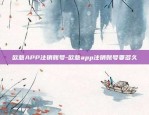 欧意交易所app怎么用-欧意交易所app怎么用