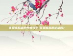 币安trust怎么买币-