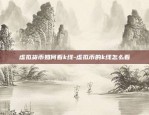 比特币初期发明了什么-比特币初期发明了什么