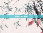 欧易okex 真假-