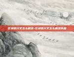 比特币有什么分类方法呢-比特币有什么分类方法呢图片