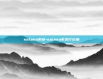 solana币安-solana币发行价格