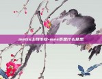 怎么分析有价值区块链-判断区块链系统价值高低指标