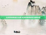 你和区块链的关系怎么样-你和区块链的关系怎么样英文