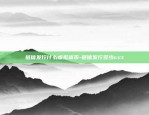 下载欧意什么软件可以玩数字货币-