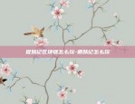 玩虚拟货币是什么行为啊-玩虚拟币违法吗