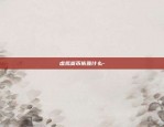 比特币文件什么样子-比特币文件格式