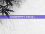 比特币合约推广拘留多久-比特币合约推广拘留多久会判刑