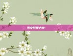 币安回购BNB的公告-