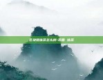 dpr币什么时候上币安-dpr币上线