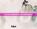 币安封禁俄罗斯-