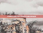 poe币上线币安-poe币最新新闻