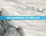 欧意易交易所下载地址-