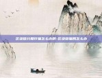 比特币20什么意思-比特币什么意思大白话