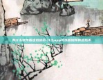 长期投比特币怎么定投-比特币定投方法