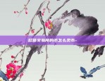 欧易okex老板微博-