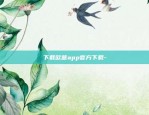 虚拟货币交易所app源码购买-虚拟币平台源码