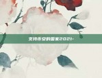 当下区块链如何发展-当下区块链如何发展