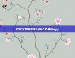 币安stepn怎么玩-