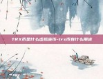 比特币怎么看短期曲线-比特币怎么看短期曲线行情