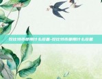 挖比特币都用什么设备-挖比特币都用什么设备