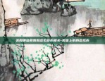 还有什么虚拟货币可以买-有哪些虚拟币可以交易