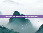 比特币的交易机制是什么-比特币的交易机制是什么意思