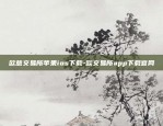 马斯克收购币安-马斯克收购比特币