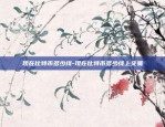 近期虚拟货币为什么涨-虚拟币为什么涨价