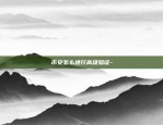 币安usdt怎么提币-