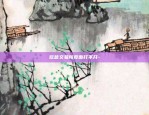 ylf是什么虚拟货币-虚拟币fil是什么