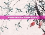 比特币最丑的人叫什么-比特币最丑的人叫什么名字