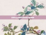 欧意app如何扫码登录电脑端-