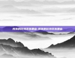 欧意u,sdt交易所下载v6.1.60-