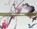 欧易okex转到Imtoken-