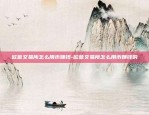 欧意交易所怎么用币赚钱-欧意交易所怎么用币赚钱的