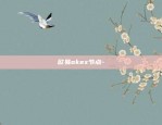 欧易okex节点-