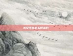 币安币是怎么得来的-