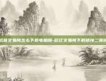 cdc是什么虚拟货币的最新信息-cdc是什么币种