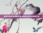 欧意易交易所安装包v6.44-