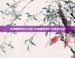 区块链币为什么涨-区块链币为什么涨这么多