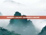 区块链公司投资多少美元-区块链公司投资多少美元了