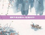 欧易okex交易平台app内测-