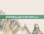 比特币多空合约怎么回事-比特币合约多空比例怎么理解