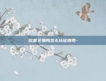 2700u是什么意思虚拟货币-虚拟币500u是什么意思