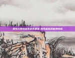 提币bsc币安智能链-提币链qki