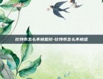 虚拟货币当中的合约持仓-虚拟币中的合约是什么