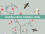 币安期权盈利怎么算的-