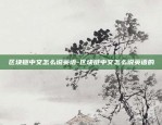 币安测评问卷答案-